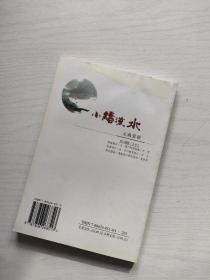 小桥流水 元曲欣赏 ——中国古典文学赏析精选