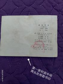 连环画：少帅传奇(全五册)【①皇姑风云 102页，②生死之谜138页，③吊孝风波102页，④歧路峨徊106页，⑤除奸易帜118页，全五册无勾划、涂抹，受版面限制，每册书里轻微的泛黄印没拍图片】