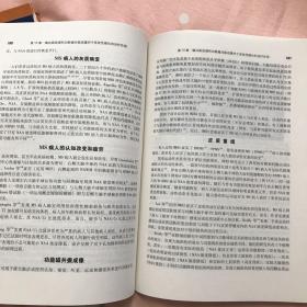 神经科医师案头书系列·多发性硬化和脱髓鞘疾病（翻译版）