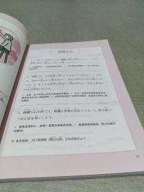 从日本中学课本学文法·双色图文