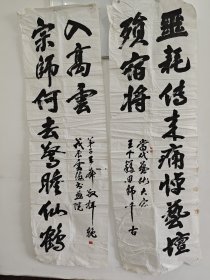 王个簃文献‖ 中国美术家协会会员 云海画院理事长、院长，江西画派研究会艺术顾问 王林森书法。55/185cm
