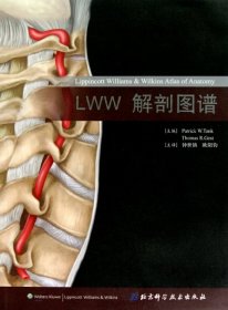 【正版书籍】LWW解剖图谱