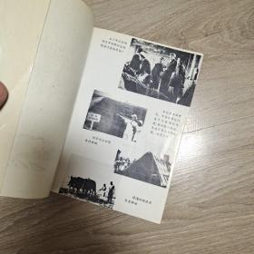 北京市清河农场建场四十周年纪念文集,1950,2,24一1990,2,24