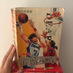 漫画 《灌篮少年 》第一部 1/2/3/4 +第二部上下共6本合售（全六册）简体珍藏版