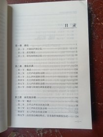 汉语方言声调分化研究