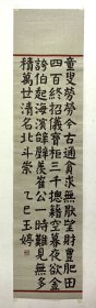 顏楷廉潔題材作品