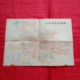 北京市区交通图