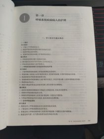 内科护理学实践与学习指导(本科护理配教)