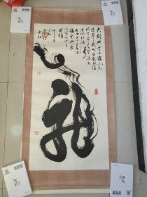 刘秉钧 书法120x62