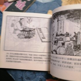 连环画巜张骞》