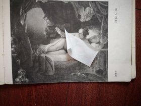 80年代彩色美术插页（单张），伦勃朗油画铜版画六幅《女人体（达乃）》《夜巡》