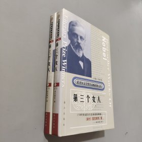 第三個(gè)女人上下