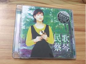 民歌蔡琴(2008年唱片HDCD)