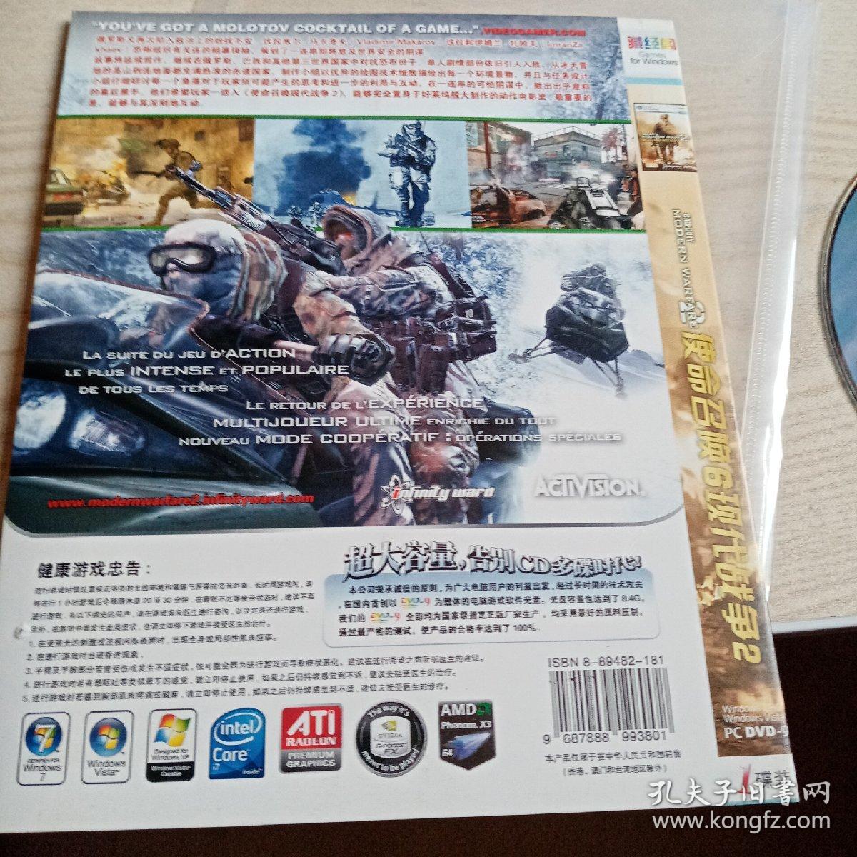 游戏光盘使命召唤6现代战争2（1碟简装）