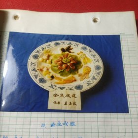 手抄菜谱:宴席拼盘手抄本，配有照片及制作方法，共18种