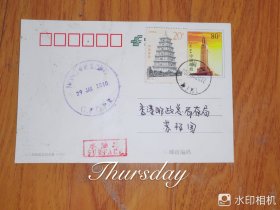 八一南昌起义纪念碑加贴实寄香港实寄片