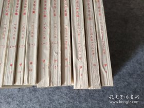 陕西革命历史文件汇集（21册全，陕西省档案馆编。）