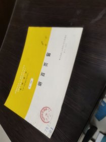 全国通用工业厂房建筑配件标准图集：钢百页窗（库存6本随机发）