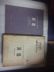 北京市业余外语广播讲座英语1~8册，语法及语音参考资料一本共计9本