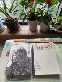 国家记忆：美国国家档案馆收藏中缅印战场影像（1、2）
