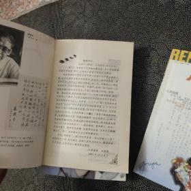 人物 2001年(1—12)全年 月刊【少7】