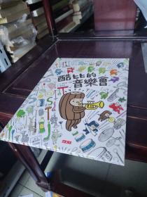 酷比的音乐会