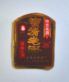 宝清老窖白酒酒标