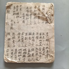 西医手记