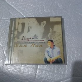 孙楠 我们都是伤心人 精选金曲CD