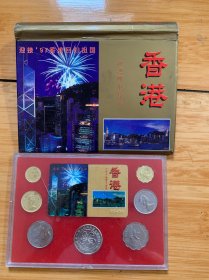 纪念币
97年香港回归祖国纪念币一套