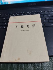 工程力学 材料力学/TH8