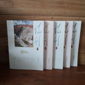 诗刊 2025年第1、2、3、4、5期