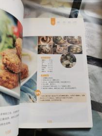 舌尖上的世界：全球经典美食居家烹饪秘籍