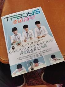洋溢青春幸运典藏 幸运符号