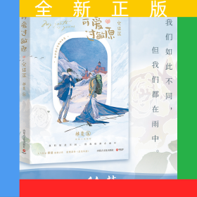 可爱过敏原：完结篇