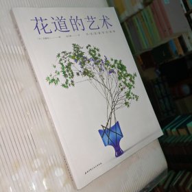 花道的艺术：日式花道完全指南