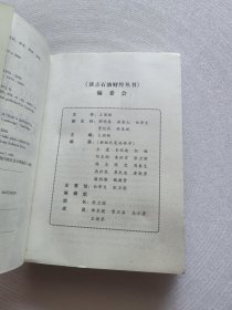 天然气地缘政治：从1970到2040