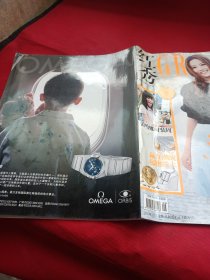 衣服：红秀杂志