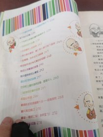 贫僧倒是能够整2两