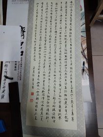 李白诗书法1994年挂历（13张）