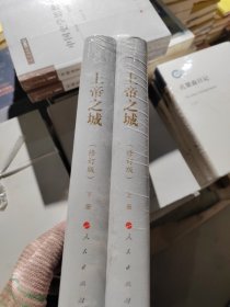 上帝之城上下