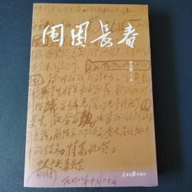 围困长春