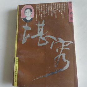 懒得离婚