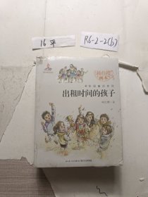 杨红樱画本·校园童话系列：全套