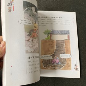 爆笑歇后语 人物典故