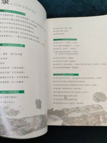 萍乡人 ——近代名人文廷式专辑 2014年5月