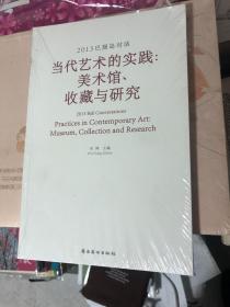 《2013巴厘岛对话 : 当代艺术的实践 : 美术馆、收藏与研究》这次对谈邀请了世界上最杰出的收藏家、艺术家参与。孔网仅两本，这本全新未拆