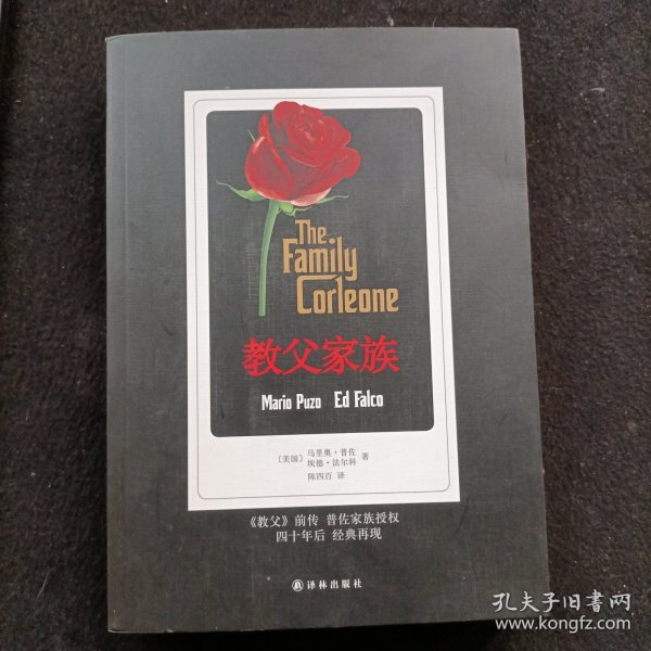 教父家族 大架44