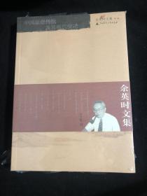 中国思想传统及其现代变迁