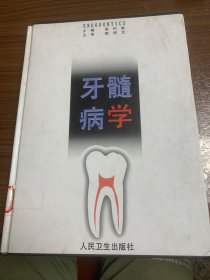 牙髓病学w13